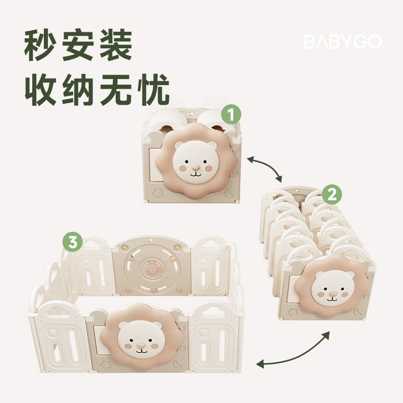 BABYGO太阳狮宝宝游戏围栏防护栏婴儿童护栏地上室内家用爬行地垫 - 图0