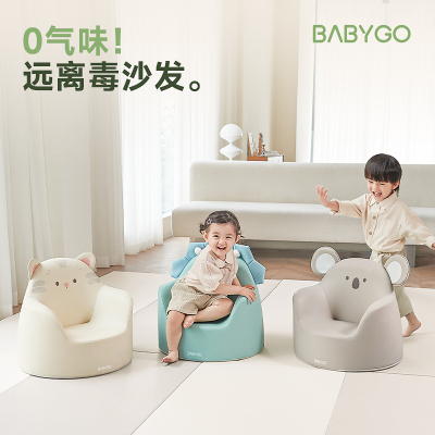 BABYGO宝宝沙发可爱舒适
