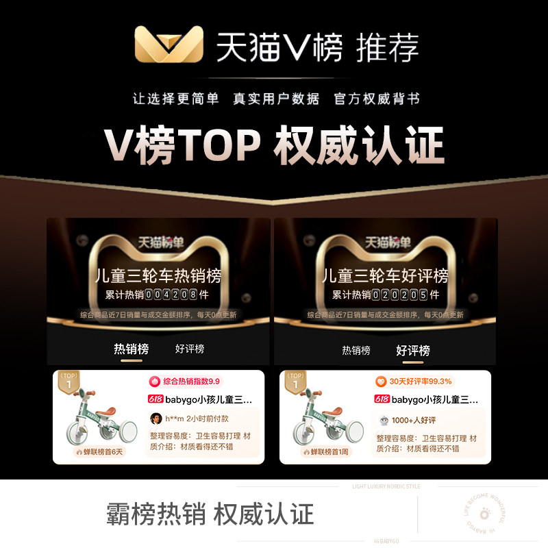 babygo三轮车脚踏车遛娃神器平衡车 babygo玩具三轮车