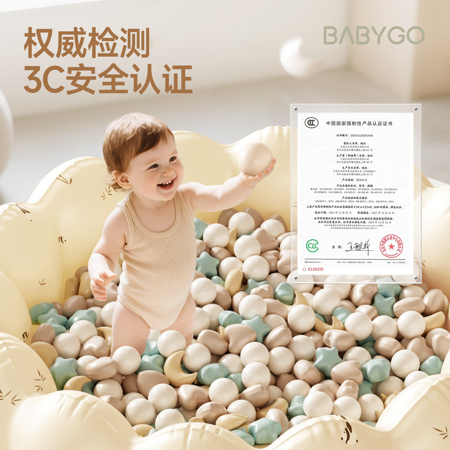 BABYGO海洋球池室内围栏波波球弹力婴儿童玩具彩色球加厚安全无味