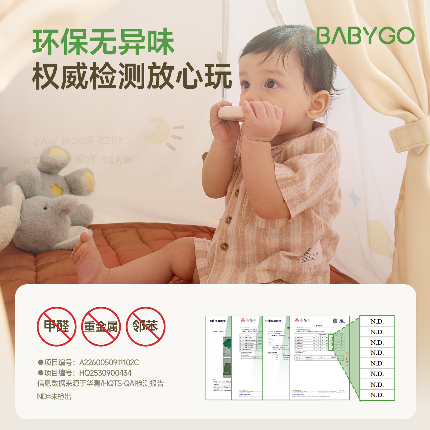 BABYGO儿童帐篷室内宝宝秘密基地男女孩小房子睡觉婴儿游戏玩具屋