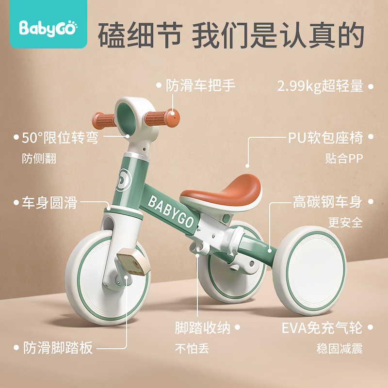 天猫超市babygo儿童三轮车脚踏车遛娃神器多功能轻便自行车宝宝小孩平衡车2