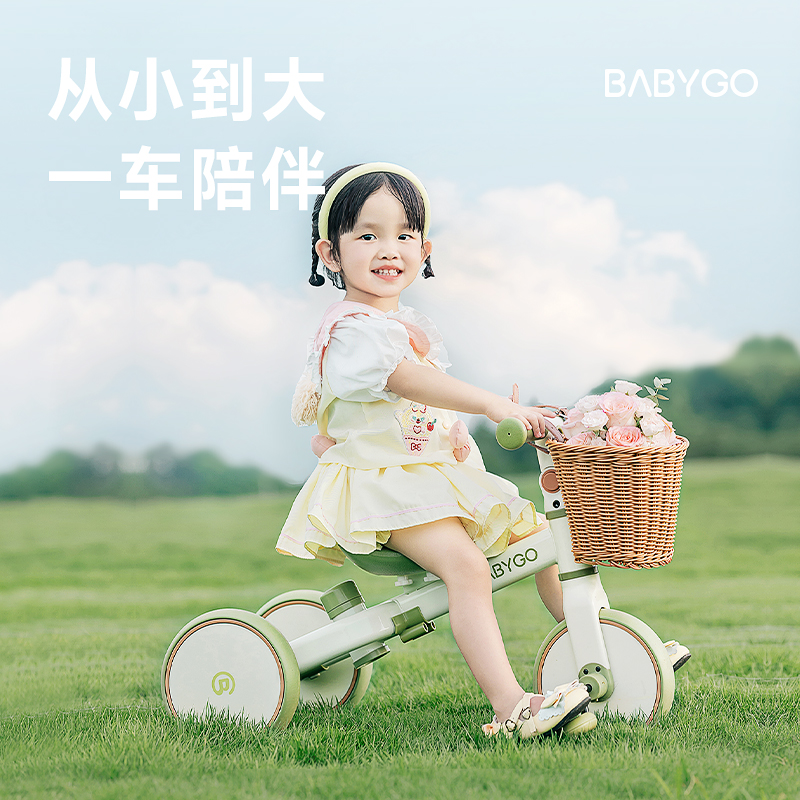BABYGO儿童三轮车遛娃神器手推车宝宝脚踏车1一3岁轻便自行平衡车