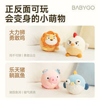BABYGO音乐跳跳球婴儿抬头练习跳跳猪