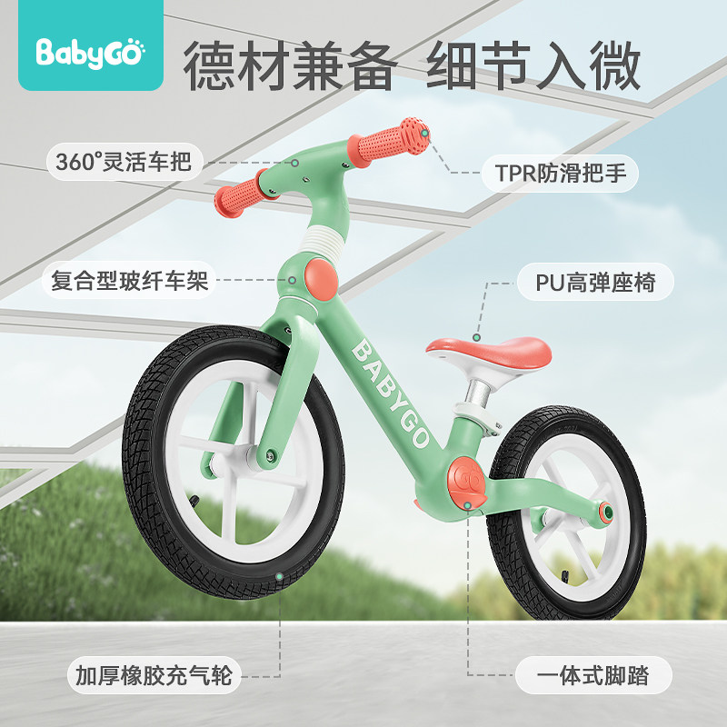 babygo 2-3-6岁男女宝宝自行平衡车 babygo玩具踏行车/滑行学步车