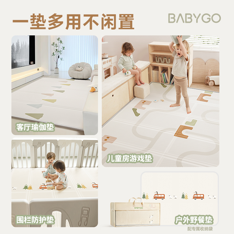 BABYGO宝宝爬行垫可折叠xpe婴儿加厚爬爬垫儿童家用垫子泡沫地垫