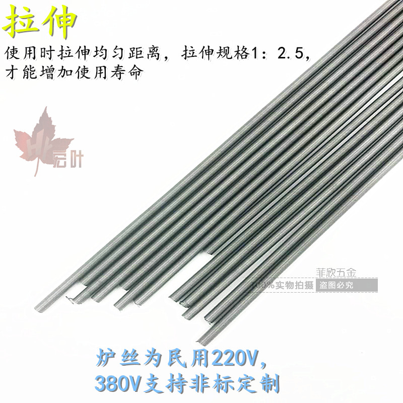 直销钢花铁铬铝 宝钢镍铬  电热丝发热丝 220V/300W-5000W 电炉丝 - 图3