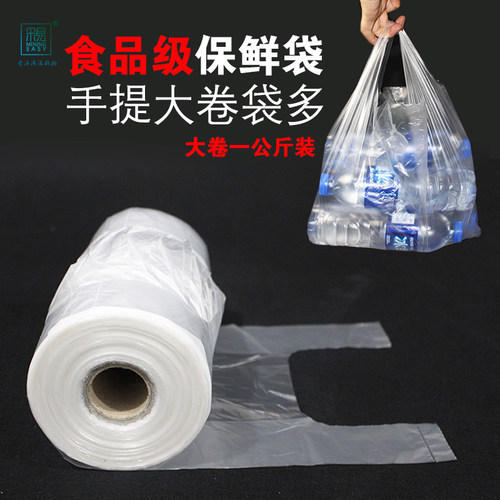 采易背心式保鲜袋手撕超市连卷加厚家用大中小号手提点断食品袋 - 图0
