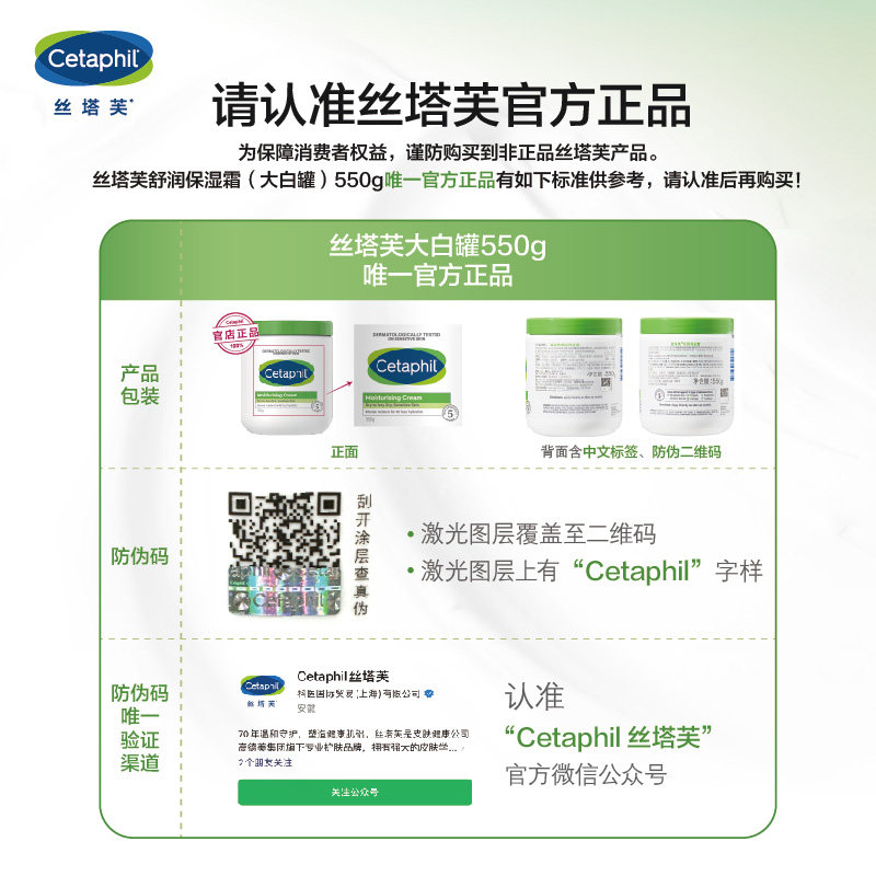 丝塔芙大白罐保湿秋冬滋润乳液 丝塔芙美妆乳液/面霜
