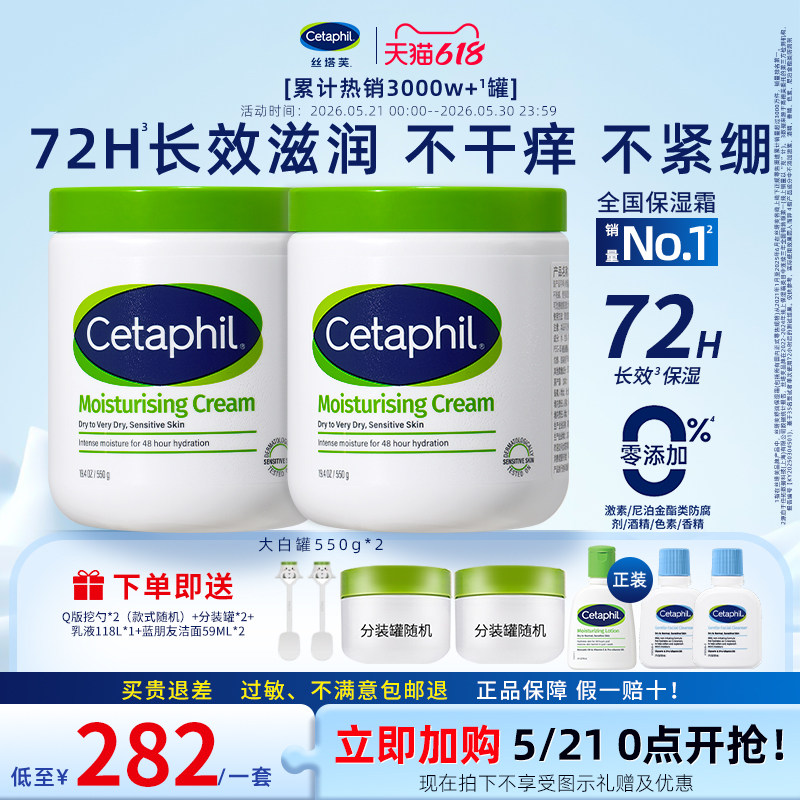 丝塔芙大白罐保湿霜面霜宝宝树获奖身体乳敏感肌旗舰店不含烟酰胺