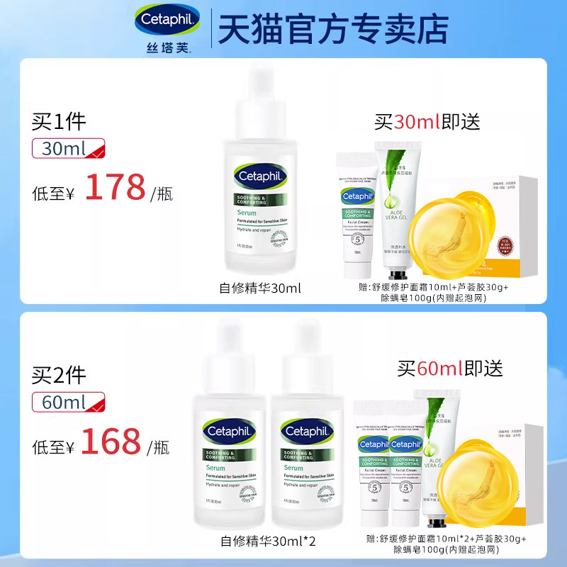 丝塔芙b5积雪草自修精华液补水保湿舒缓修护修皮肤屏障旗舰店官方,淘宝优惠券,粉丝福利购,淘宝优惠卷