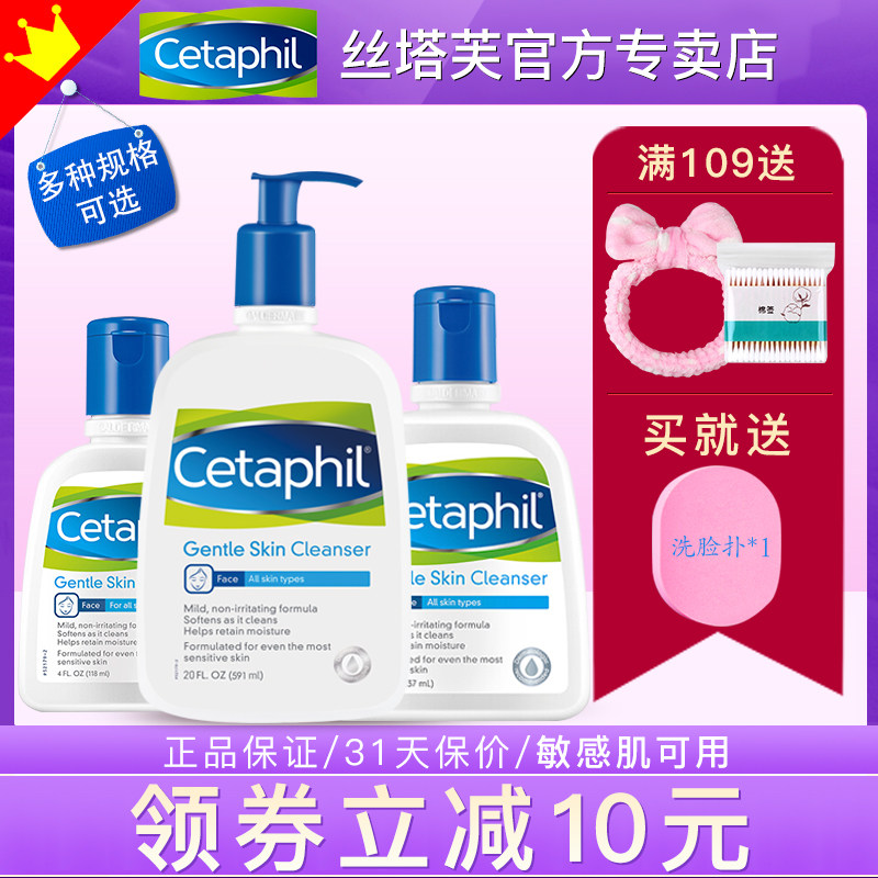 丝塔芙男士保湿氨基酸女正品洗面奶 丝塔芙美妆洁面