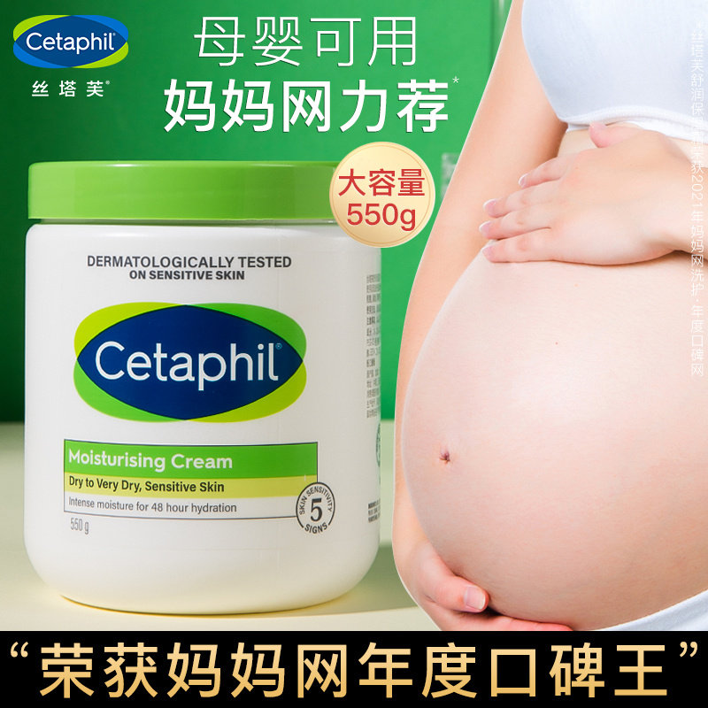 丝塔芙保湿滋润孕妇全身可用身体乳 丝塔芙美妆身体乳/霜