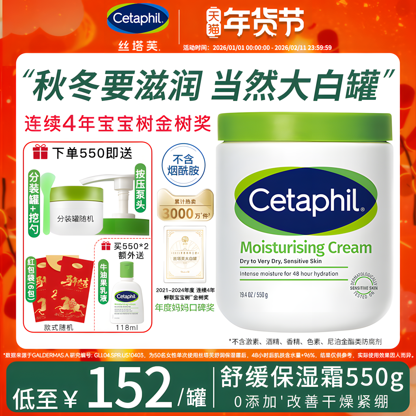 丝塔芙大白罐保湿面霜滋润身体乳女补水秋冬敏感肌可用乳液护肤品,淘宝优惠券,粉丝福利购,淘宝优惠卷