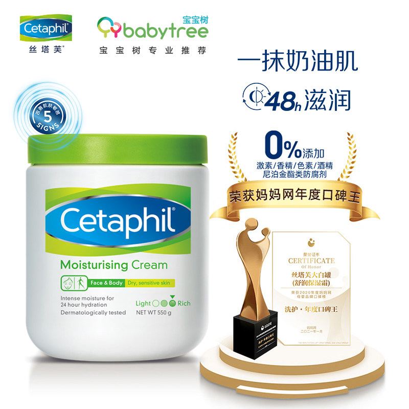 丝塔芙保湿滋润孕妇全身可用身体乳 丝塔芙美妆身体乳/霜