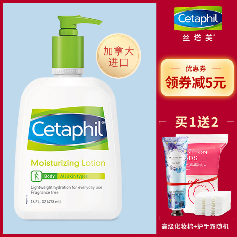 cetaphil保湿婴儿护手女男润肤霜 丝塔芙美妆乳液/面霜