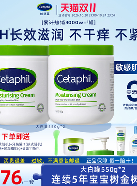 丝塔芙保湿面霜乳液宝宝树金树奖