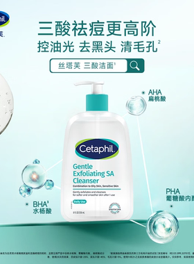 丝塔芙去角质洁面啫喱保湿舒缓