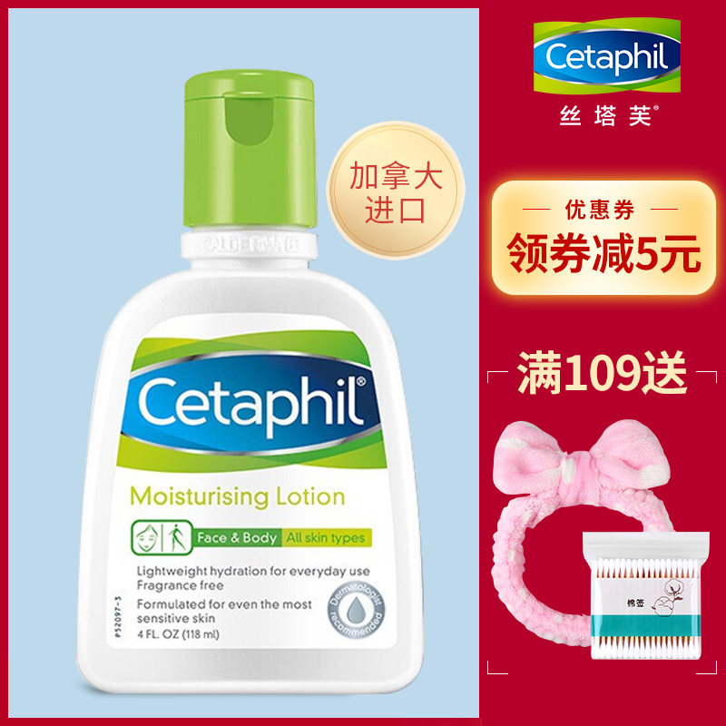 cetaphil倍润118ml婴儿官方保湿乳 丝塔芙美妆乳液/面霜