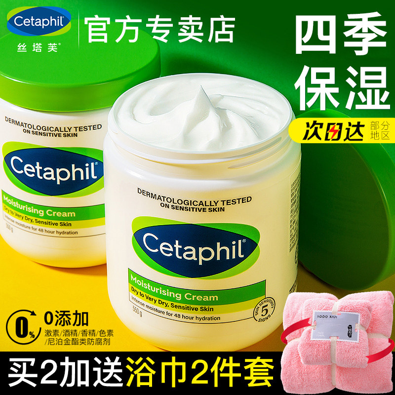 丝塔芙身体乳补水滋润全身润肤乳 丝塔芙美妆身体乳/霜