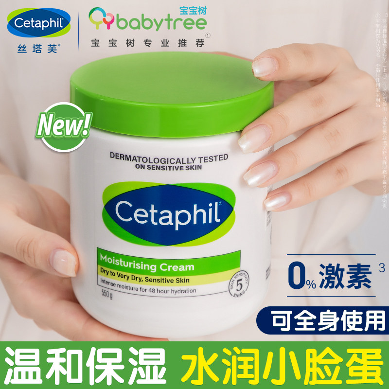 丝塔芙保湿滋润孕妇全身可用身体乳 丝塔芙美妆身体乳/霜