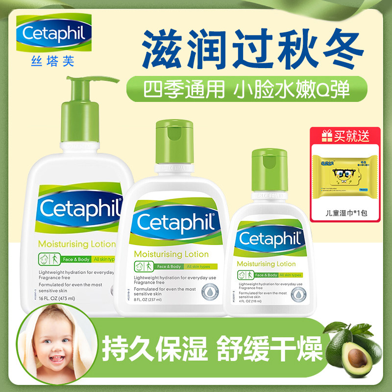 丝塔芙女乳液 丝塔芙美妆乳液/面霜