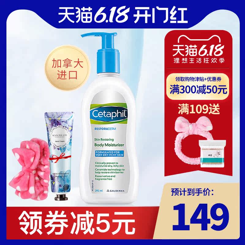 cetaphil乳液保湿 丝塔芙美妆乳液/面霜