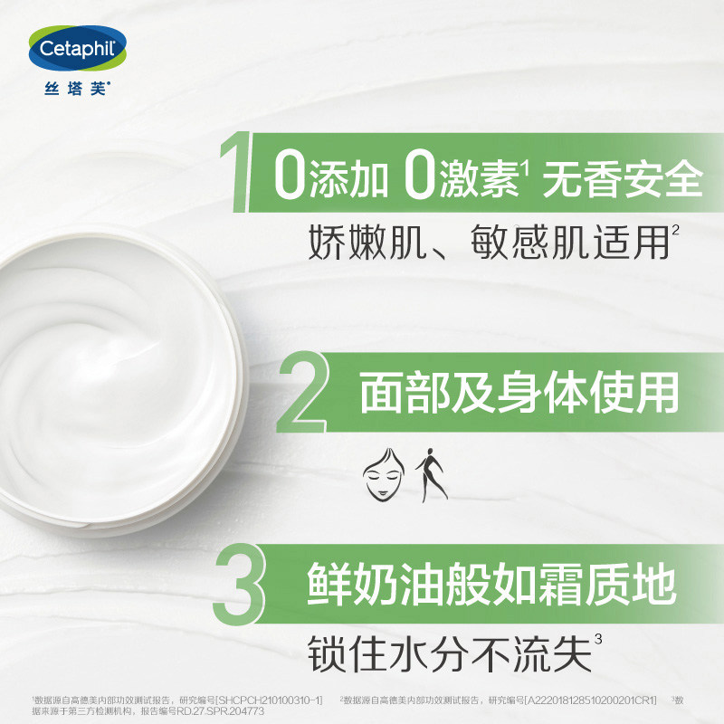 丝塔芙大白罐保湿秋冬滋润乳液 丝塔芙美妆乳液/面霜