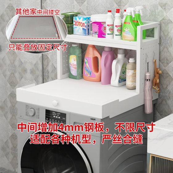 Washing machine dryer stacking rack balcony washing and drying set device bracket dishwasher universal upper connection rack