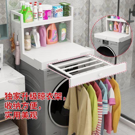 Washing machine dryer stacking rack balcony washing and drying set device bracket dishwasher universal upper connection rack