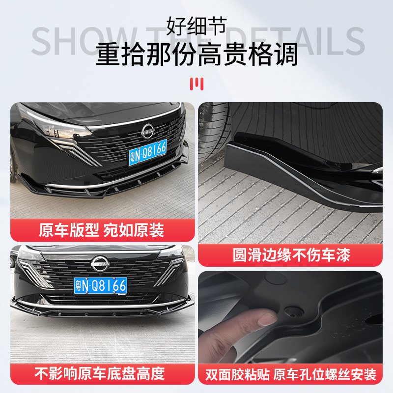 适用26款日产天籁鸿蒙座舱前铲前唇改装前包围保险杠防撞装饰配件,淘宝优惠券,粉丝福利购,淘宝优惠卷