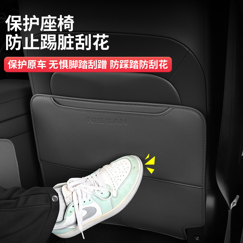 适用26款日产天籁鸿蒙座舱座椅防踢垫后排靠背保护垫保护内饰改装,淘宝优惠券,粉丝福利购,淘宝优惠卷