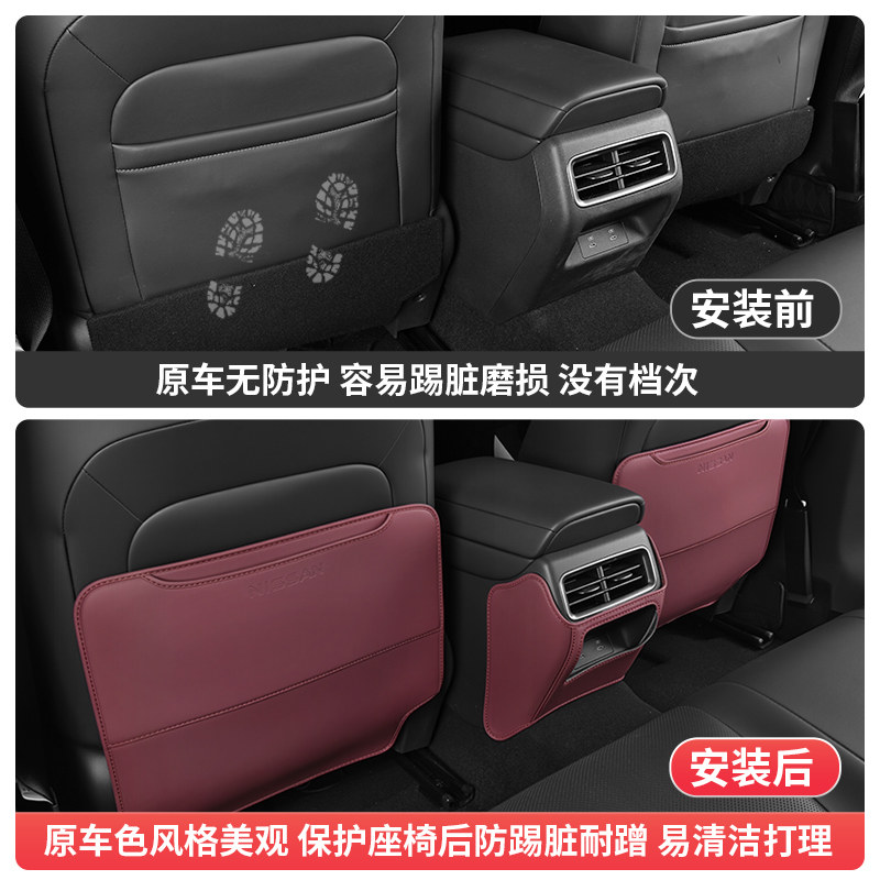 适用26款日产天籁鸿蒙座舱座椅防踢垫后排靠背保护垫保护内饰改装,淘宝优惠券,粉丝福利购,淘宝优惠卷
