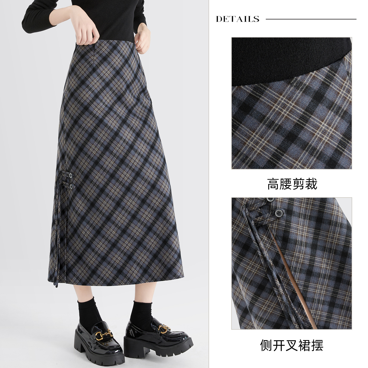 她池高腰半身裙2025秋装新款女装复古格纹侧开叉直筒显瘦中长裙