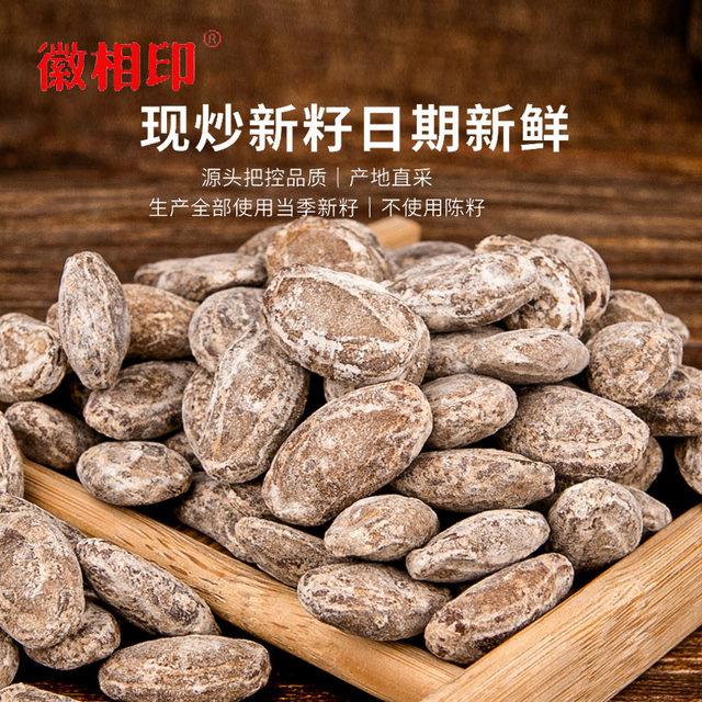 Yongchen is the specialty of Dabie Mountain, big and plump melon seeds.