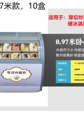 手工冰棍雪糕柜冰糕厚切炒酸奶柜
