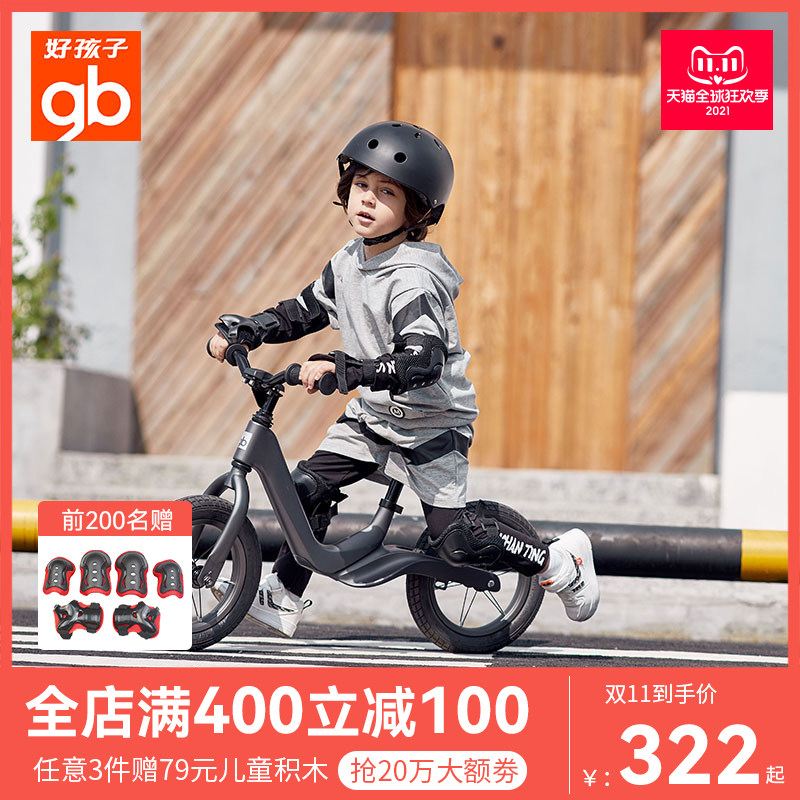 好孩子平衡车脚踏2岁宝宝滑步车 好孩子玩具踏行车/滑行学步车