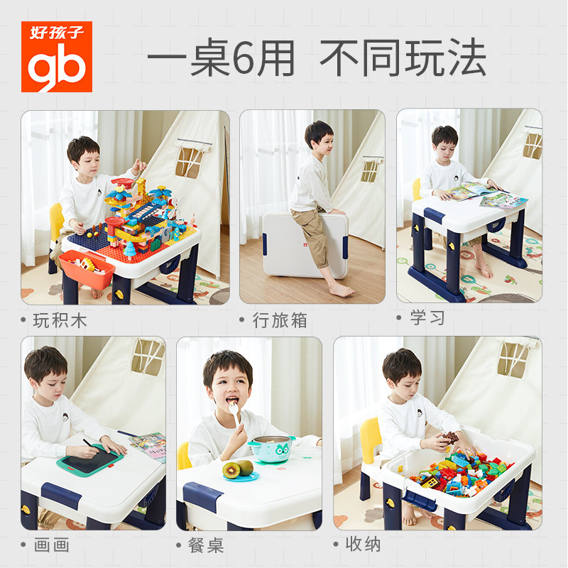 好孩子儿童积木桌子多功能拼装玩具 好孩子玩具建构/拼插积木