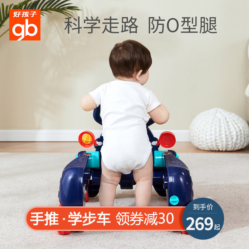 gb好孩子手推多功能防o型腿学步车 好孩子玩具手推学步玩具