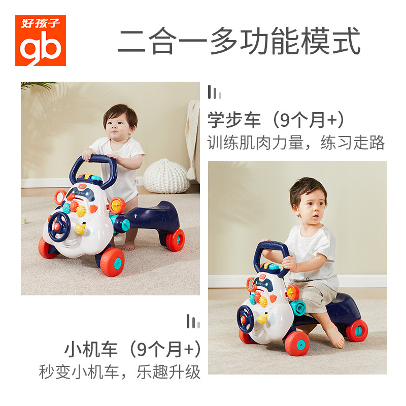 好孩子学步车多功能防o型腿玩具车 好孩子玩具手推学步玩具