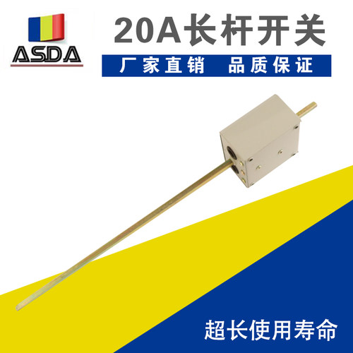 扒胎机轮胎拆装机配件万能转换正反转倒顺长杆开关220v/380V包邮 - 图0