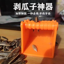 High on melon Divine Instrumental Sloth Fast Open Sunflower Seed Peeling Tool Automatic Pickpocketing for Home Exfoliating Melon Seeds