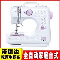 Sewing machine Home Mini small electric fully automatic family desktop pedaling with thick slit Clothing God Instrumental lock side