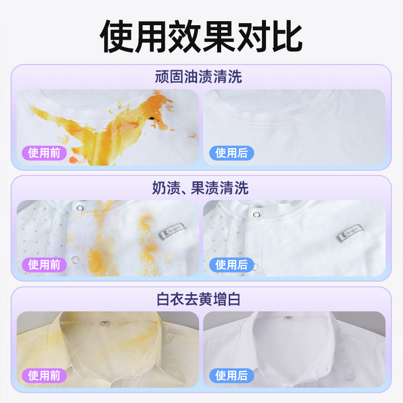 优露清爆炸盐洗衣去污渍强彩色衣物通用漂白彩漂粉白衣服洗白去黄