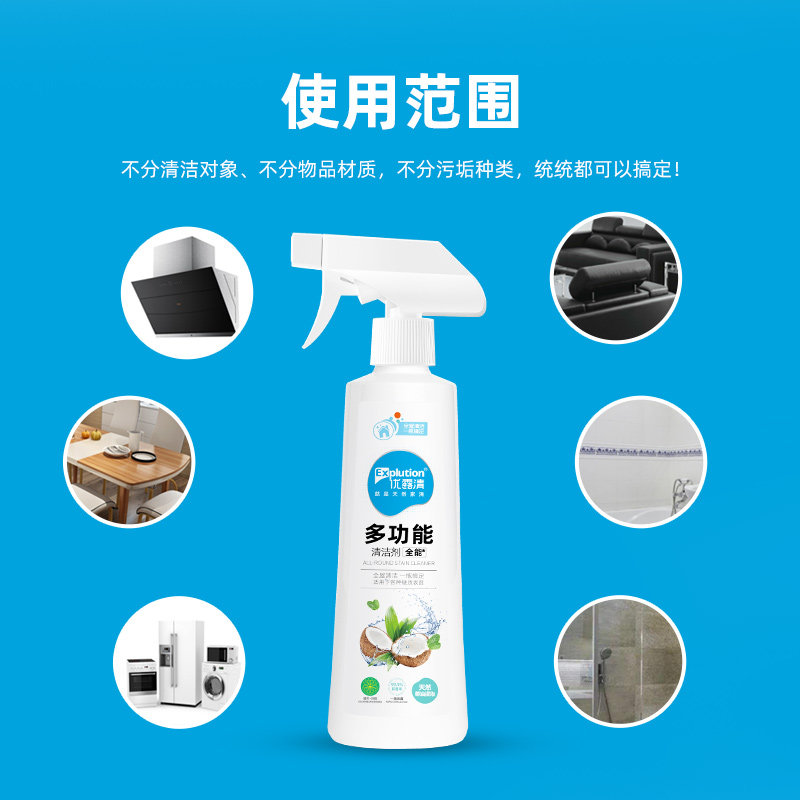 优露清多功能除菌抑菌瓷砖剂清洁剂 优露清多用途清洁剂