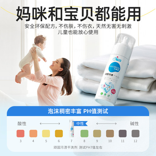 优露清顽固污渍干洗剂衣物羽绒服去油渍清洁沙发小白鞋清洗剂神器 - 图2