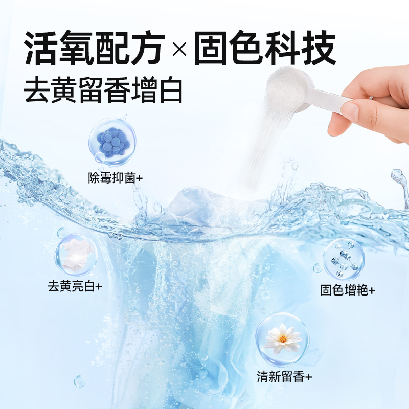 优露清爆炸盐洗衣去污渍强彩色衣物通用漂白彩漂粉白衣服洗白去黄