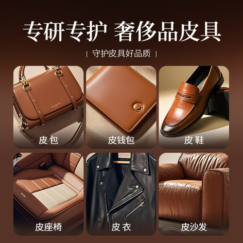优露清真皮护理精华素 奢侈品皮衣皮包皮革皮具鞋靴上光保养70ml - 图0