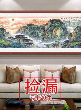【特价】泰山日出图客厅装饰画沙发背景墙壁画办公室山水画风景靠