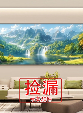 【特价】青山客厅挂画聚宝盆山水画靠山现代简约聚财沙发无水背景